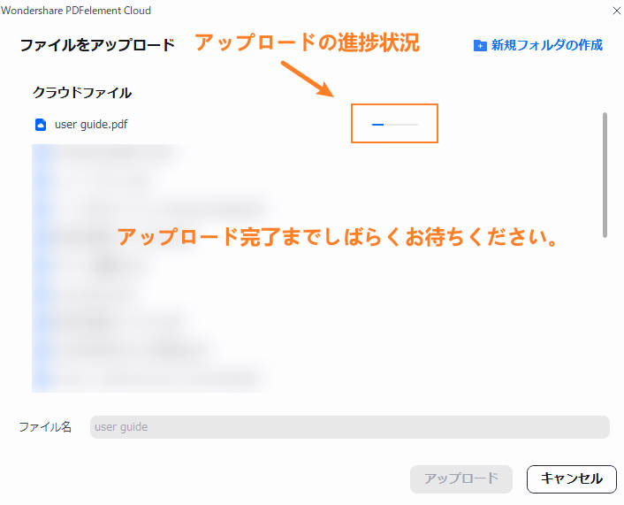 クラウドを通じてパソコンのPDFをスマホに送る