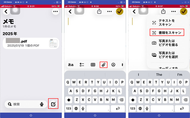 iphoneのメモで書籍をスキャン