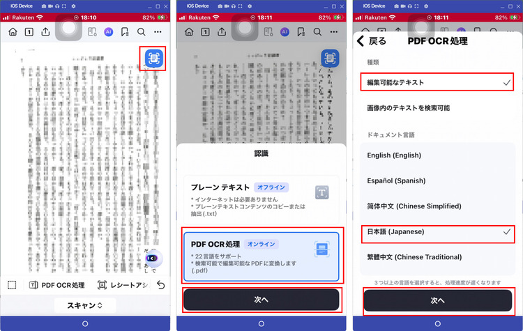 PDF書籍からテキストデータを抽出する