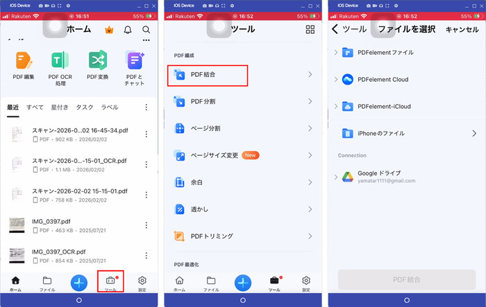 保険書類の結合