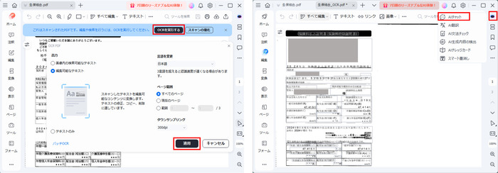 AIで保険料金を計算する