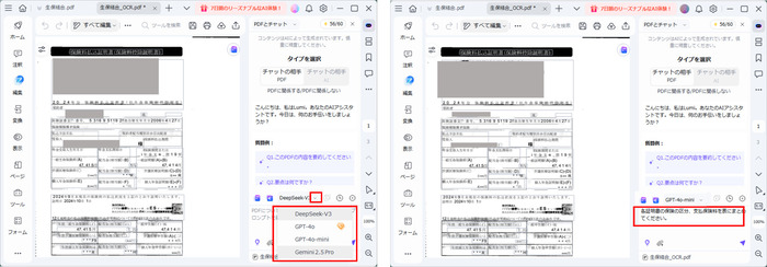 AIで保険料金を計算する