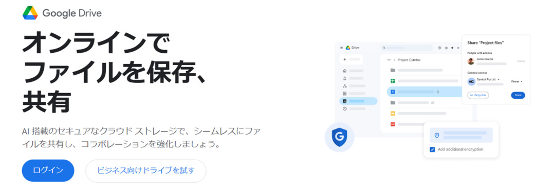 おすすめのOCRフリーソフトGoogleドライブ