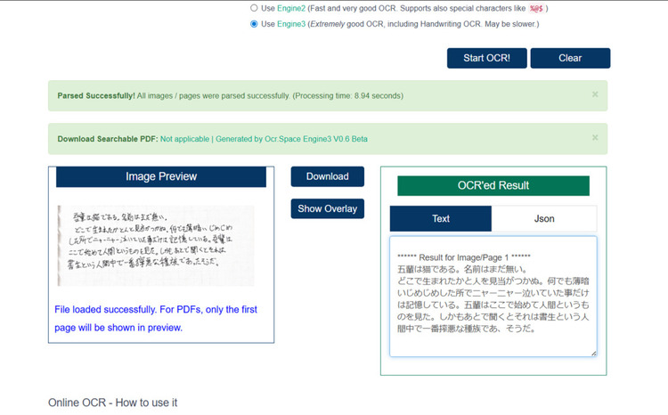 OCR.SpaceのOCRで文字を起こすr