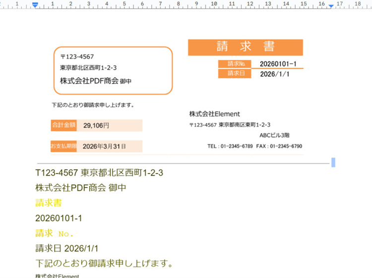 GoogleドライブのOCR処理