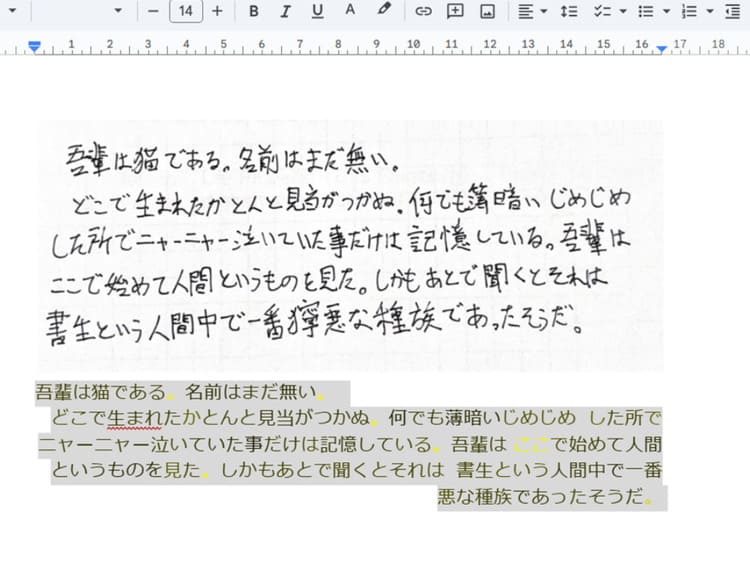 GoogleドライブOCRで文字を起こす