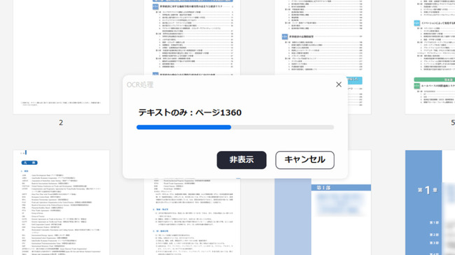 PDFelementを使って複数のPDFをテキスト化する