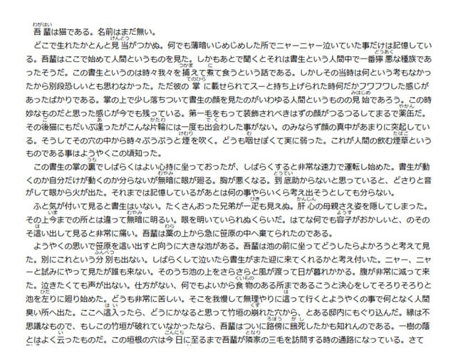 PDFelementのOCRを使ってpdfのテキスト化をする