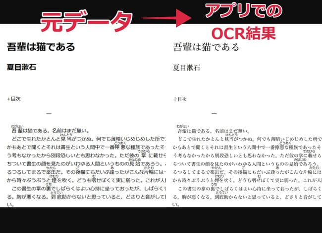 スマホでPDFテキスト化の効果