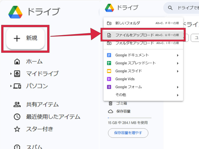 GoogleドライブでPDFをテキスト化する