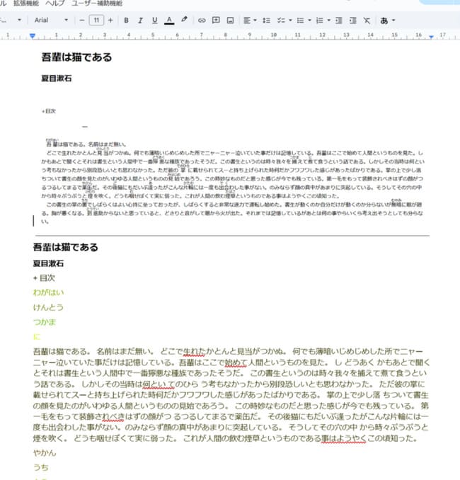 GoogleドライブでPDFをテキスト化する