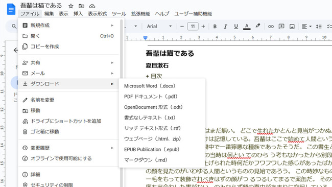GoogleドライブでPDFのテキスト化する