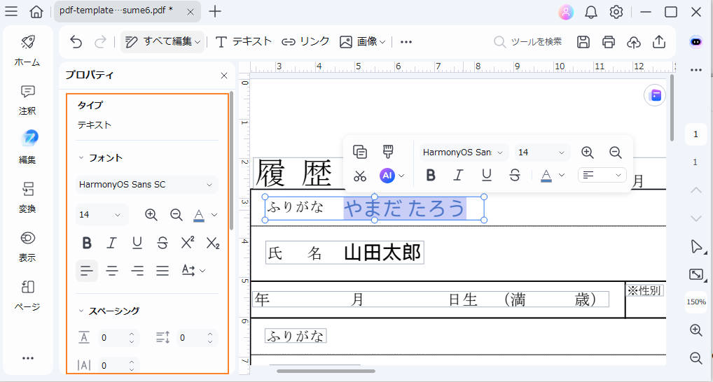 PDFelementを使ってpdfをアウトライン化する
