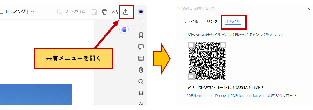 印刷したいPDFファイルの共有