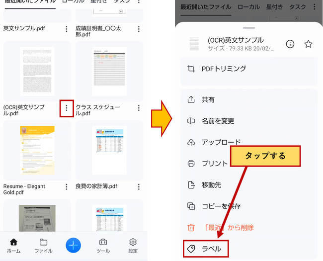 印刷したいPDFファイルの管理