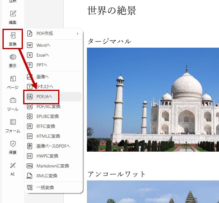 PDFにフォントを埋め込む