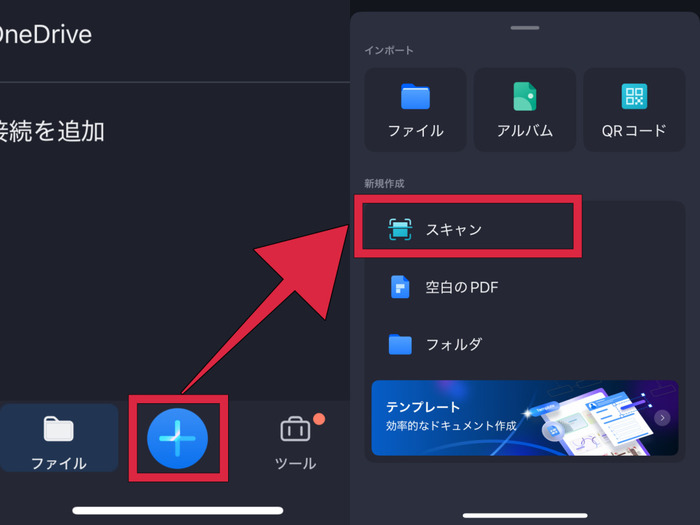 スマホで証明写真をスキャンしてデータにする