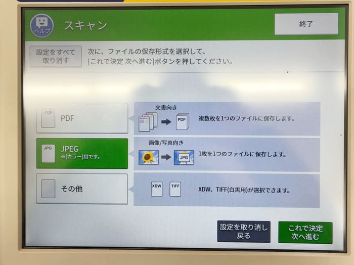 証明写真データ化の