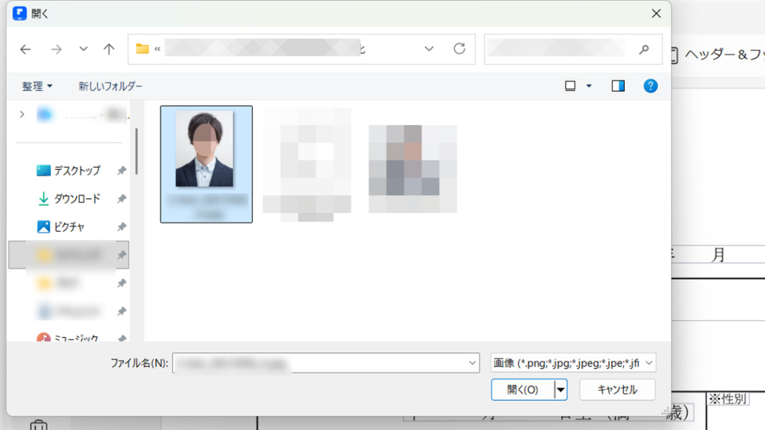 データ化した証明写真をPDF形式の履歴書に追加