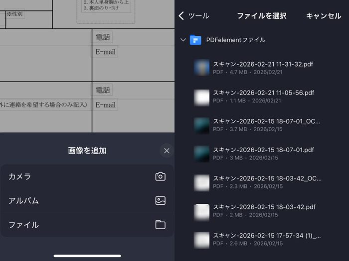 スマホでデータ化した証明写真を履歴書に追加する