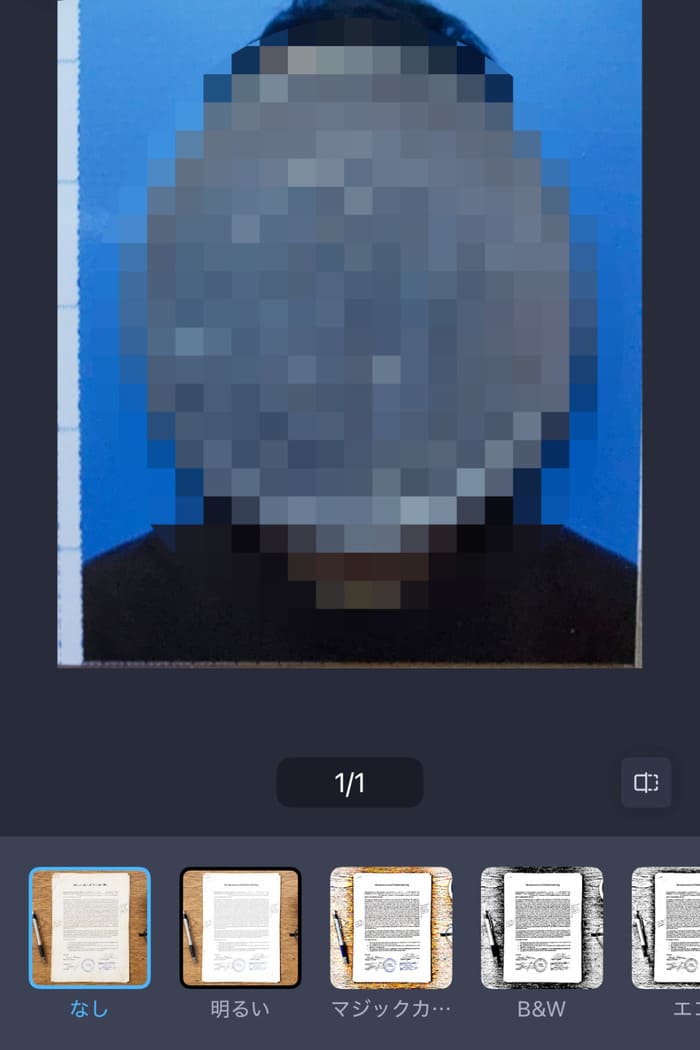 証明写真データ化の調整