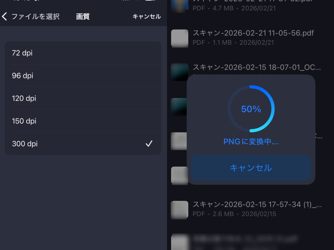 PDFelementを使ってpdfをアウトライン化する