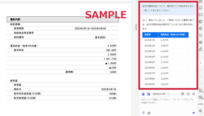 AIで確定申告を効率化する