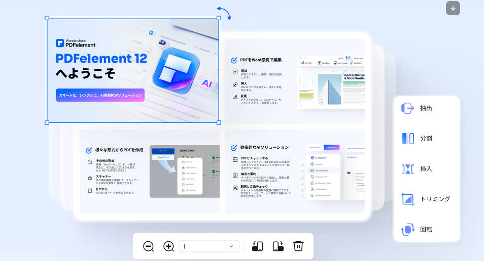 確定申告資料を整理できるソフトPDFelement`