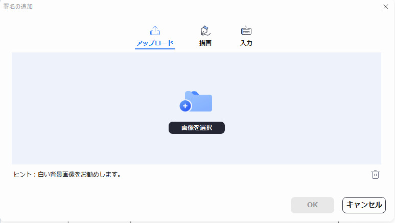 会社の押し印画像をアップロード
