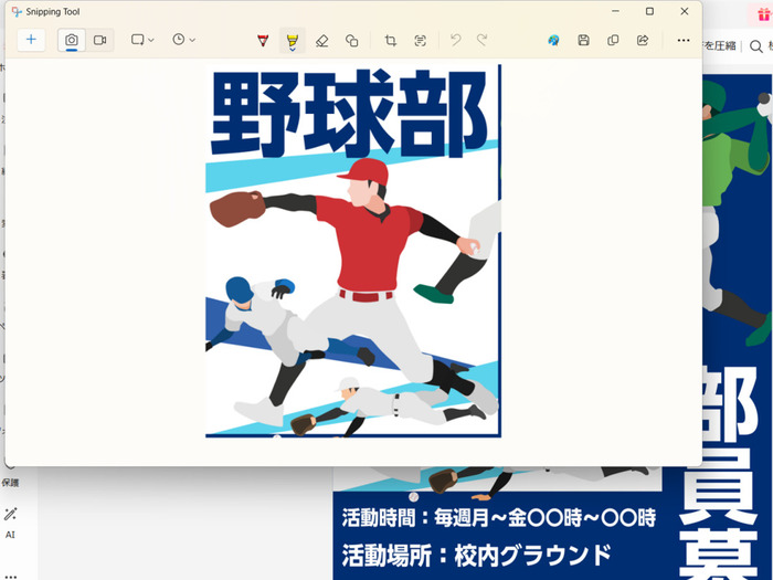 pdfから切り出した画像を活用する