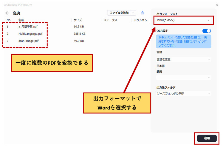 長いPDFから文字を抽出