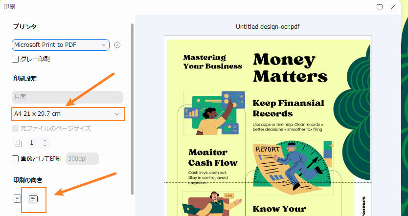 A3のPDFをA4用紙2枚に分割して印刷する