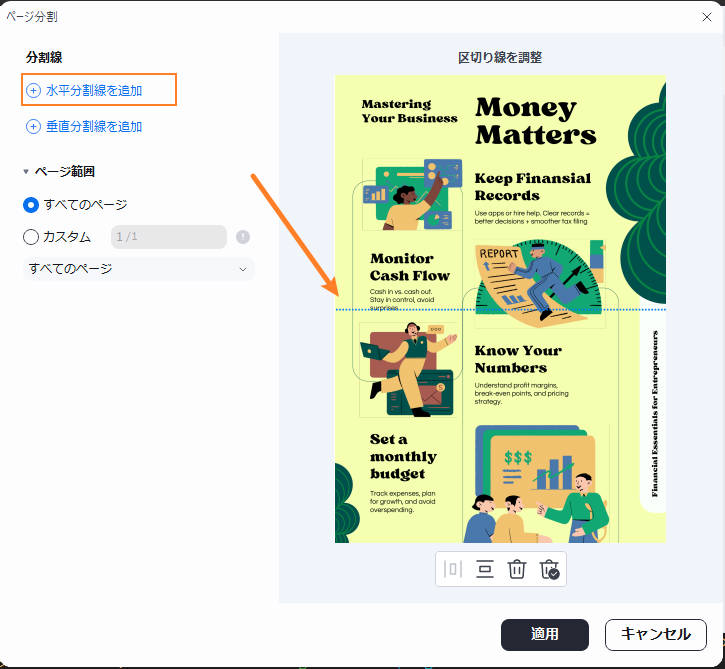 PDFelementを使ってpdfをアウトライン化する
