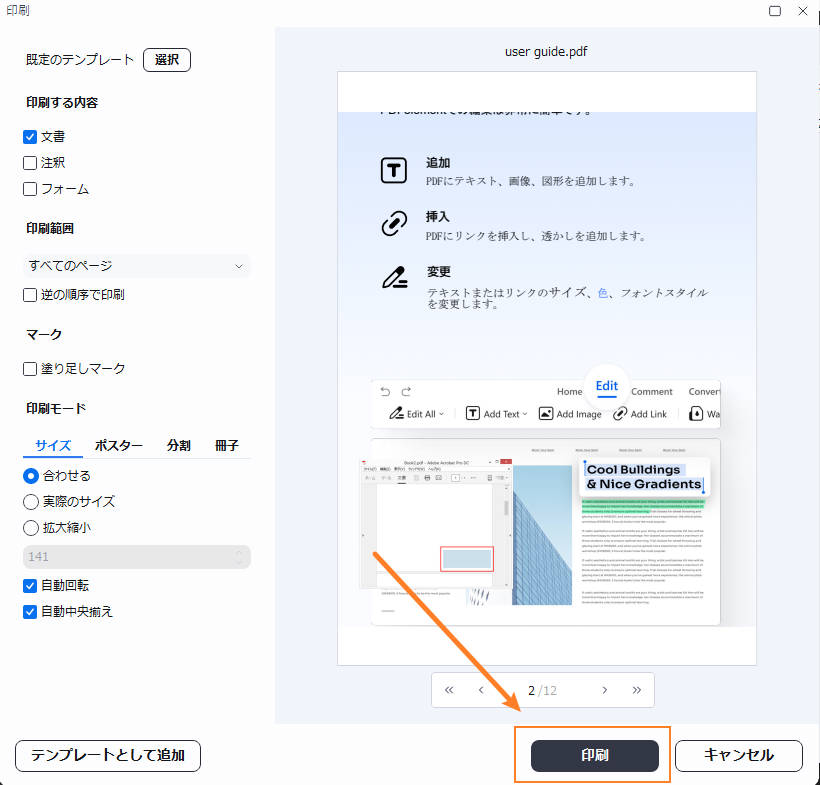 a4のPDFを拡大してA3に印刷する