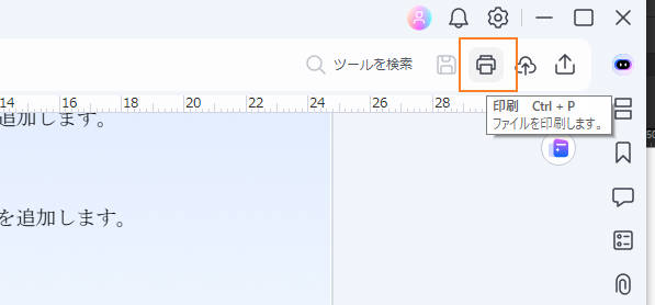 a4のpdfを拡大してA3にして印刷