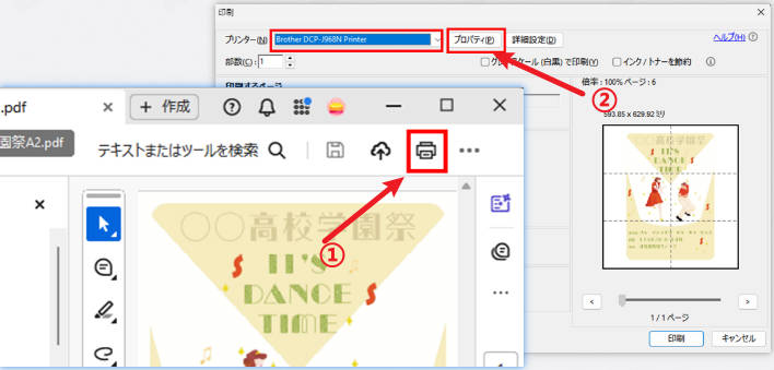 自分でa1とa2のポスターを印刷する