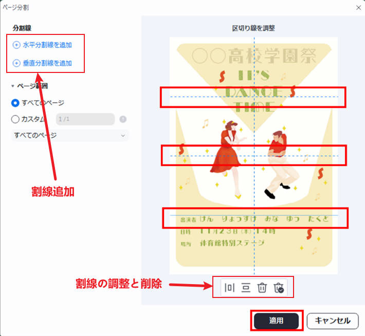 自分で大判ポスターを印刷する