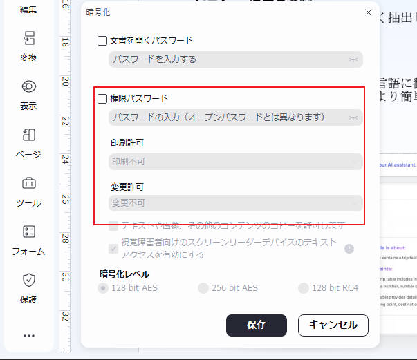 保護を削除してからコメント処理する
