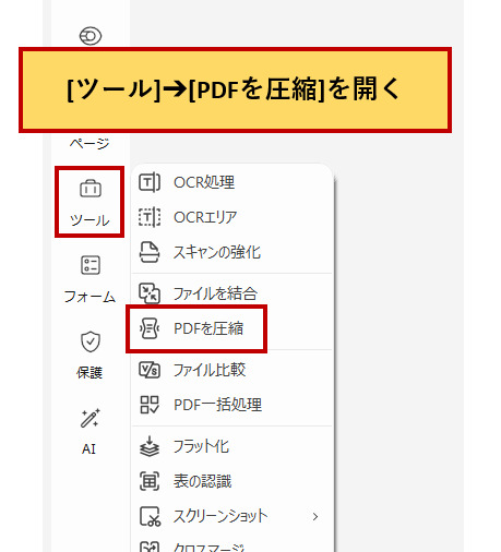 履歴書のファイル容量を圧縮する