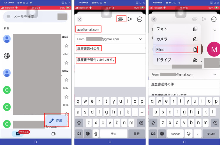 スマホで履歴書をメールに添付して送付