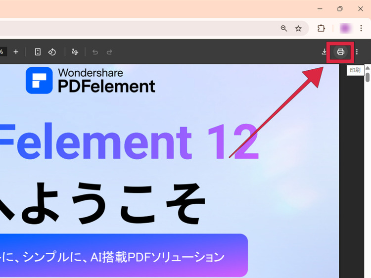chromeでPDFを分割する