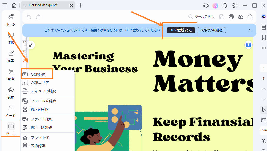 PDFelementを使ってpdfをテキスト化する