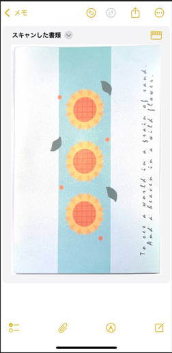 iphoneメモで画像をスキャン