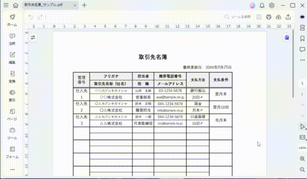 PDFをXMLに変換することにおすすめソフトPDFelement