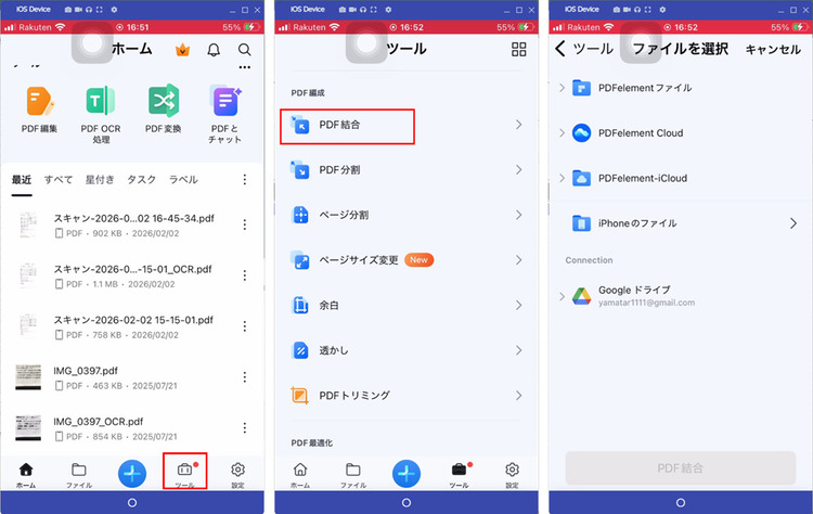 複数の医療費書類を一つにまとめる