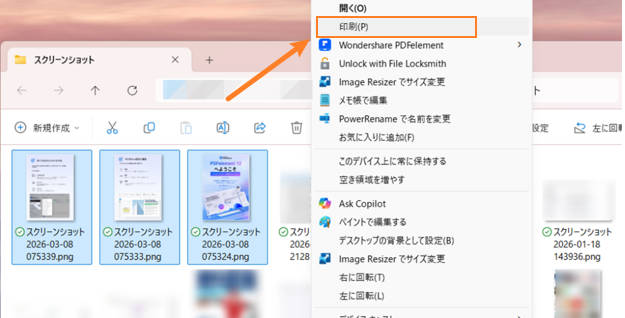 windowsで画像を印刷する