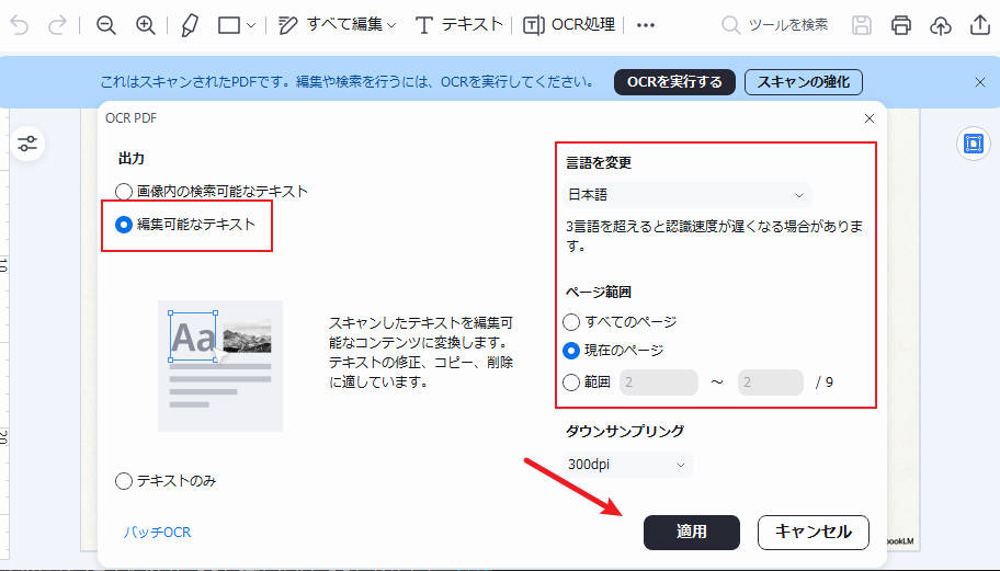 NotebookLMのスライドのテキストを認識する