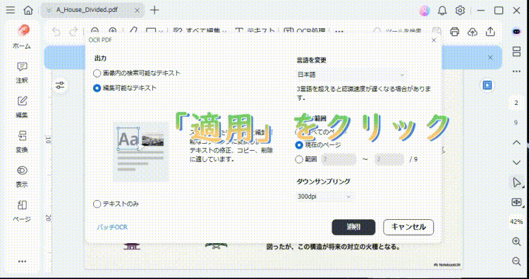 NotebookLMのスライドを編集可能にする