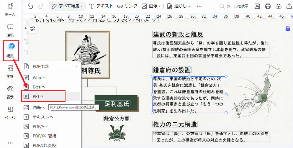 NotebookLMのスライドを編集可能なパワポに変換する