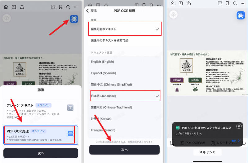 スマホでNotebookLMのスライドを編集可能なパワポに変換する